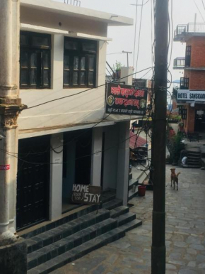 Dalley Sau ko khaja ghar